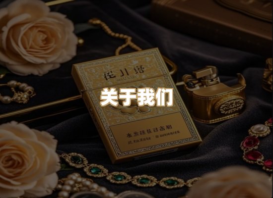 关于名仕香烟网